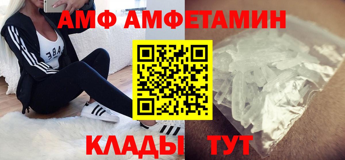 Бутурлиновка  АМФЕТАМИН VHQ  Вход с VPN 