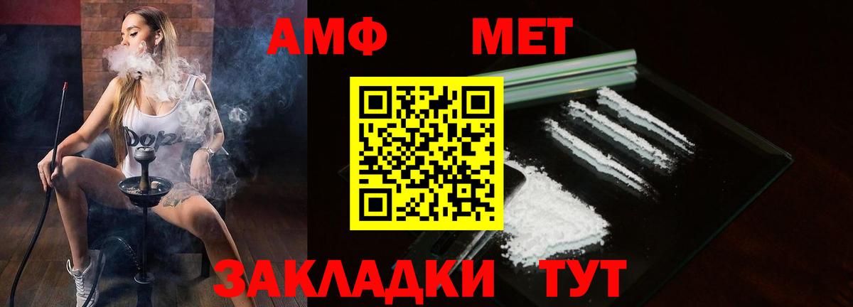 АМФЕТАМИН 97% Бутурлиновка