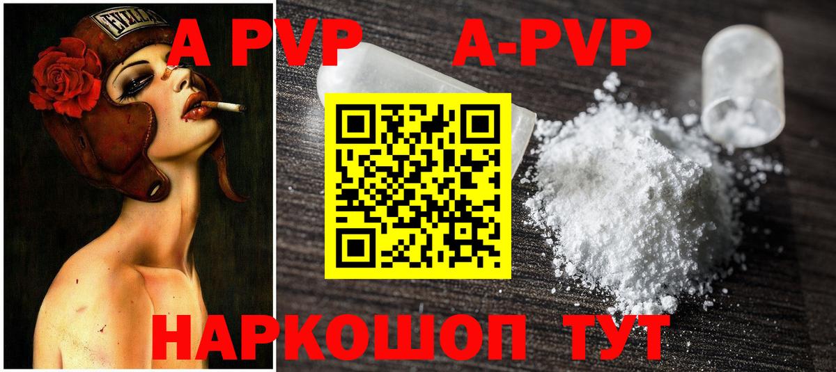 Альфа ПВП  Alfa_PVP Соль  Alfa_PVP мука  Вход с VPN  Alfa_PVP СК  Бутурлиновка 