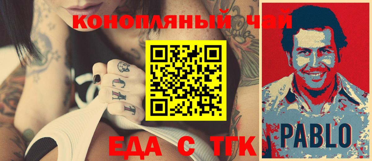 Бутурлиновка  Еда ТГК марихуана  Вход с VPN 