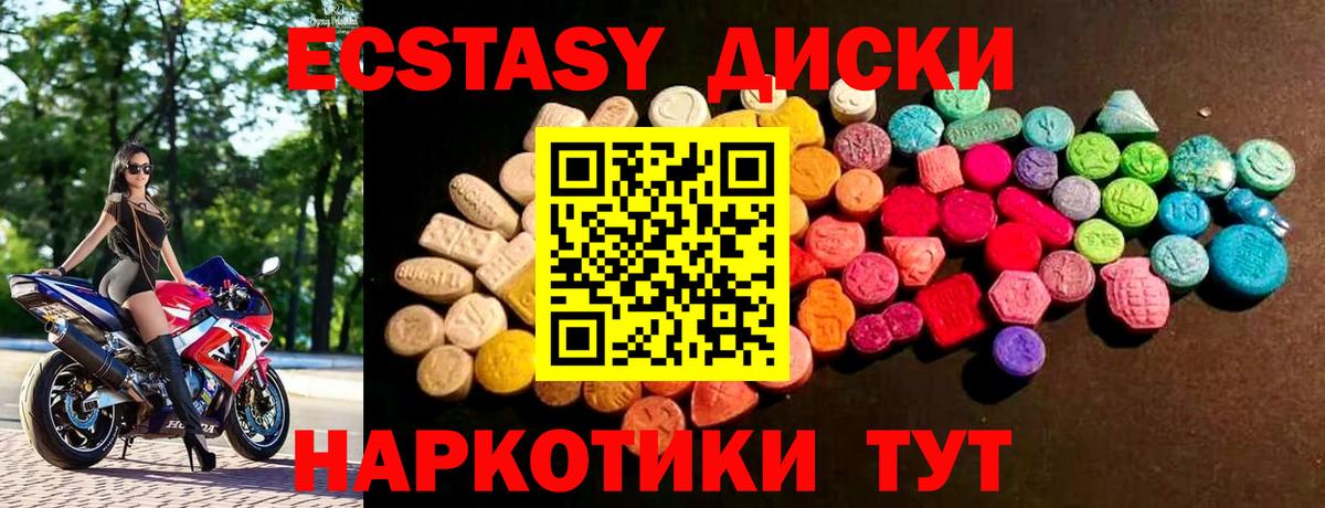 ЭКСТАЗИ XTC  Вход с VPN  Экстази MDMA  Бутурлиновка 