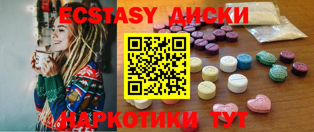 ЭКСТАЗИ mix Бутурлиновка