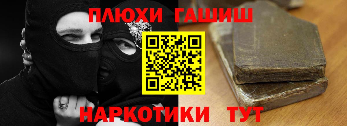 Гашиш Cannabis Бутурлиновка
