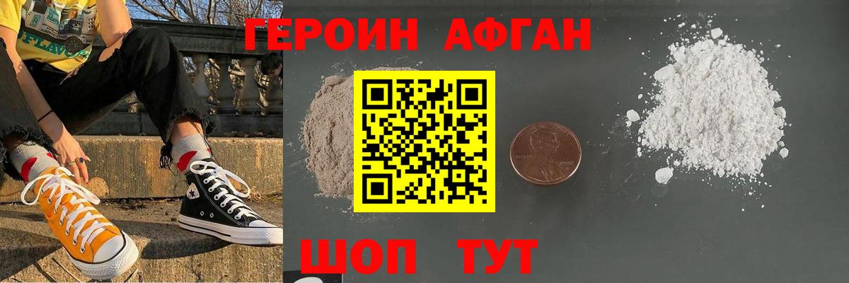 Героин  Вход с VPN  Бутурлиновка  Героин гречка 