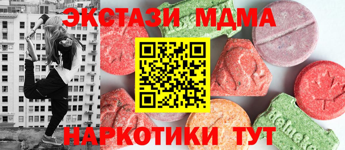 МДМА кристаллы  MDMA кристаллы  Бутурлиновка  Вход с VPN 
