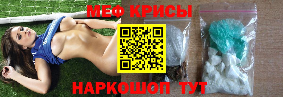 МЕФ кристаллы  Вход с VPN  МЯУ-МЯУ  Бутурлиновка 