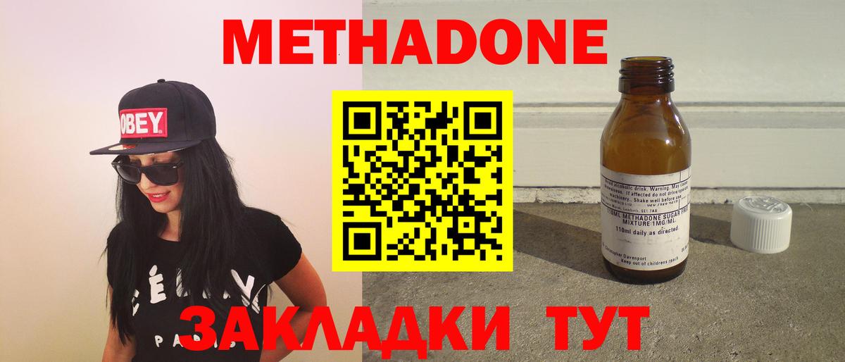 МЕТАДОН мёд Бутурлиновка