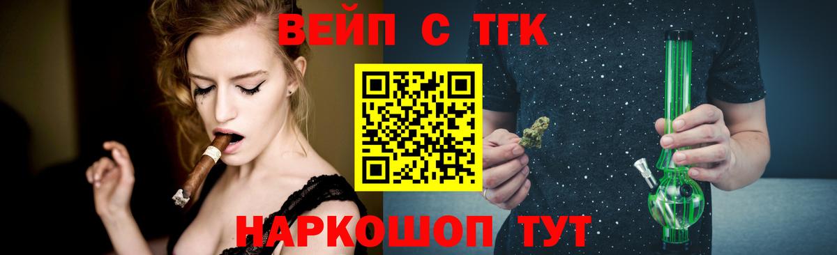 Дистиллят ТГК жижа Бутурлиновка
